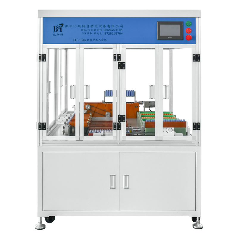 BT-1616-10 電芯自動分選裝盒機(jī)
